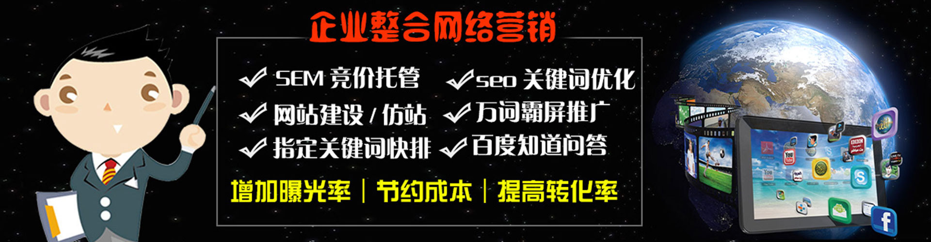 平谷百度推广